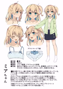 Page 7 of Ana to Mia futari no Shoufu san Oshigoto Kiroku - preview thumbnail