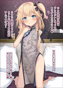 Page 749 of Ana to Mia futari no Shoufu san Oshigoto Kiroku - preview thumbnail