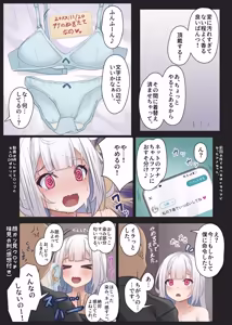 Page 814 of Ana to Mia futari no Shoufu san Oshigoto Kiroku - preview thumbnail