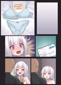 Page 845 of Ana to Mia futari no Shoufu san Oshigoto Kiroku - preview thumbnail