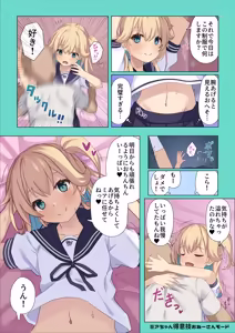 Page 860 of Ana to Mia futari no Shoufu san Oshigoto Kiroku - preview thumbnail