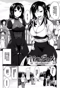 Page 11 of Inma no Mikata! (decensored) - preview thumbnail