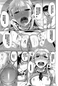 Page 111 of Inma no Mikata! (decensored) - preview thumbnail