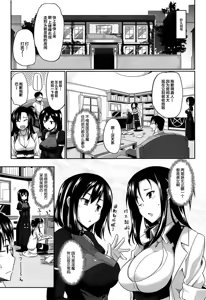 Page 12 of Inma no Mikata! (decensored) - preview thumbnail