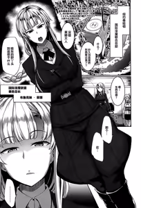 Page 125 of Inma no Mikata! (decensored) - preview thumbnail