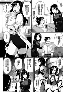 Page 13 of Inma no Mikata! (decensored) - preview thumbnail