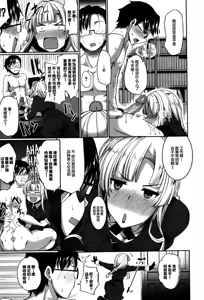 Page 141 of Inma no Mikata! (decensored) - preview thumbnail