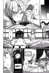 Page 160 of Inma no Mikata! (decensored) - preview thumbnail