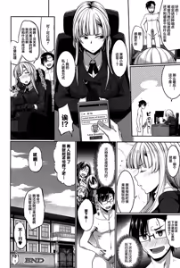 Page 162 of Inma no Mikata! (decensored) - preview thumbnail