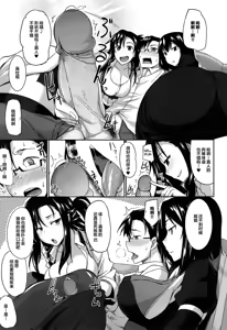 Page 18 of Inma no Mikata! (decensored) - preview thumbnail
