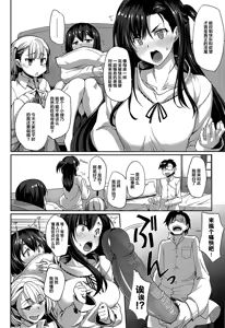 Page 190 of Inma no Mikata! (decensored) - preview thumbnail
