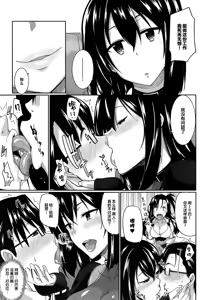 Page 20 of Inma no Mikata! (decensored) - preview thumbnail