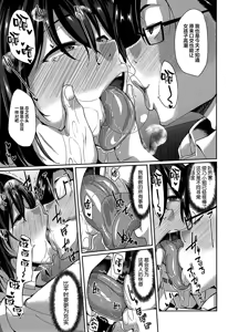 Page 201 of Inma no Mikata! (decensored) - preview thumbnail