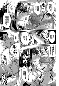 Page 207 of Inma no Mikata! (decensored) - preview thumbnail