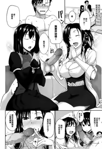 Page 21 of Inma no Mikata! (decensored) - preview thumbnail