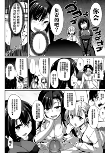 Page 237 of Inma no Mikata! (decensored) - preview thumbnail