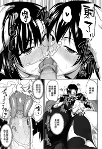 Page 26 of Inma no Mikata! (decensored) - preview thumbnail