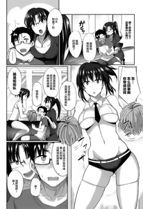 Page 53 of Inma no Mikata! (decensored) - preview thumbnail