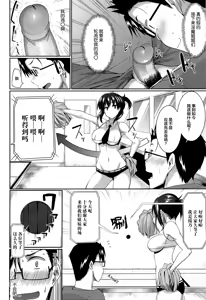 Page 55 of Inma no Mikata! (decensored) - preview thumbnail
