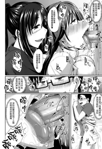 Page 67 of Inma no Mikata! (decensored) - preview thumbnail