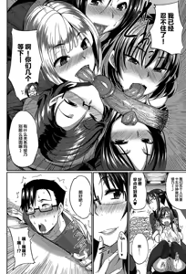 Page 71 of Inma no Mikata! (decensored) - preview thumbnail