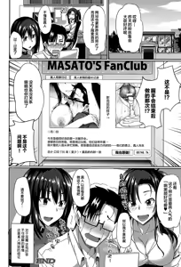 Page 88 of Inma no Mikata! (decensored) - preview thumbnail