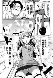 Page 90 of Inma no Mikata! (decensored) - preview thumbnail