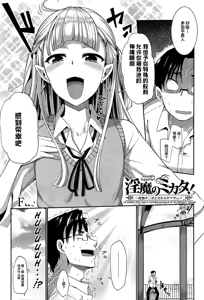 Page 91 of Inma no Mikata! (decensored) - preview thumbnail