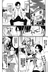 Page 92 of Inma no Mikata! (decensored) - preview thumbnail