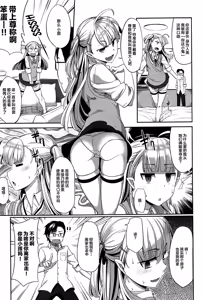 Page 93 of Inma no Mikata! (decensored) - preview thumbnail