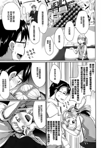 Page 95 of Inma no Mikata! (decensored) - preview thumbnail