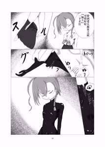 Page 11 of Sennyuu!! Pony Girl Bokujou | 潜入!!小马女牧场 - preview thumbnail