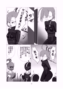 Page 13 of Sennyuu!! Pony Girl Bokujou | 潜入!!小马女牧场 - preview thumbnail