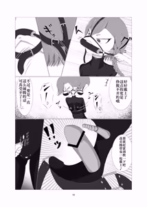Page 14 of Sennyuu!! Pony Girl Bokujou | 潜入!!小马女牧场 - preview thumbnail