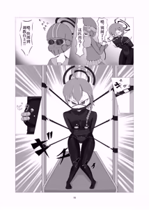 Page 17 of Sennyuu!! Pony Girl Bokujou | 潜入!!小马女牧场 - preview thumbnail