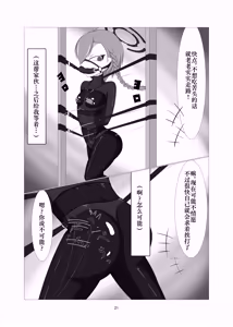 Page 20 of Sennyuu!! Pony Girl Bokujou | 潜入!!小马女牧场 - preview thumbnail