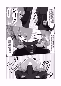 Page 21 of Sennyuu!! Pony Girl Bokujou | 潜入!!小马女牧场 - preview thumbnail