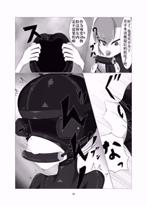 Page 23 of Sennyuu!! Pony Girl Bokujou | 潜入!!小马女牧场 - preview thumbnail