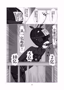 Page 24 of Sennyuu!! Pony Girl Bokujou | 潜入!!小马女牧场 - preview thumbnail