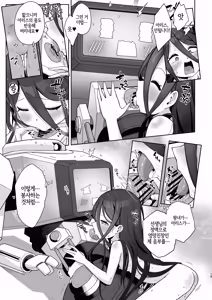 Page 18 of Alice to Key to Kokoro Yuku made | 아리스랑 케이랑 만족할 때까지 - preview thumbnail