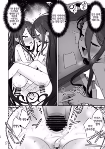 Page 23 of Alice to Key to Kokoro Yuku made | 아리스랑 케이랑 만족할 때까지 - preview thumbnail