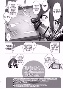 Page 25 of Alice to Key to Kokoro Yuku made | 아리스랑 케이랑 만족할 때까지 - preview thumbnail