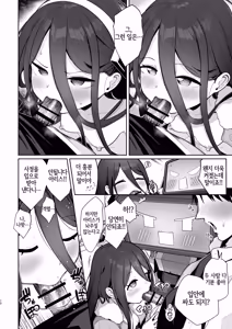 Page 9 of Alice to Key to Kokoro Yuku made | 아리스랑 케이랑 만족할 때까지 - preview thumbnail
