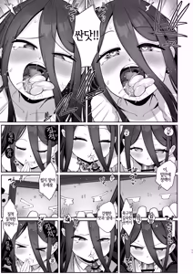 Page 10 of Alice to Key to Kokoro Yuku made | 아리스랑 케이랑 만족할 때까지 - preview thumbnail