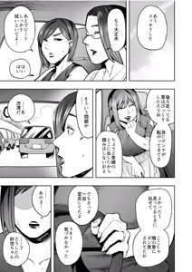 Page 13 of Four mom friends embark on a desperate drive in a car that won't open, experiencing accidental urination and defecation! ~A story of wives soiling their underwear and seats~ - preview thumbnail