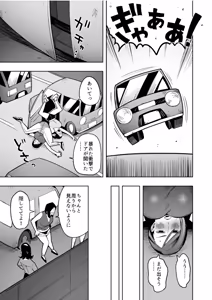 Page 17 of Four mom friends embark on a desperate drive in a car that won't open, experiencing accidental urination and defecation! ~A story of wives soiling their underwear and seats~ - preview thumbnail