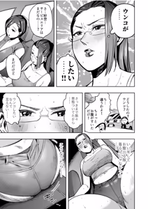 Page 9 of Four mom friends embark on a desperate drive in a car that won't open, experiencing accidental urination and defecation! ~A story of wives soiling their underwear and seats~ - preview thumbnail