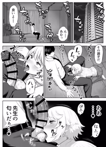 Page 129 of Senpai o shitsukeyounante boku ga machigatteshimashita - preview thumbnail