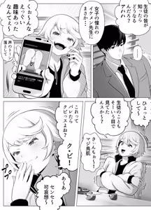 Page 13 of Senpai o shitsukeyounante boku ga machigatteshimashita - preview thumbnail