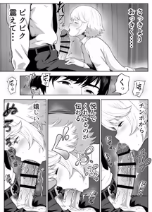 Page 132 of Senpai o shitsukeyounante boku ga machigatteshimashita - preview thumbnail